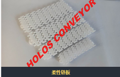 柔性鏈的配件有哪些？